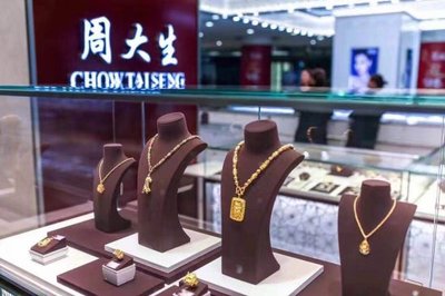 周大生布局新興市場 深圳投資成立今生今世珠寶公司，拓展漁具銷售業務